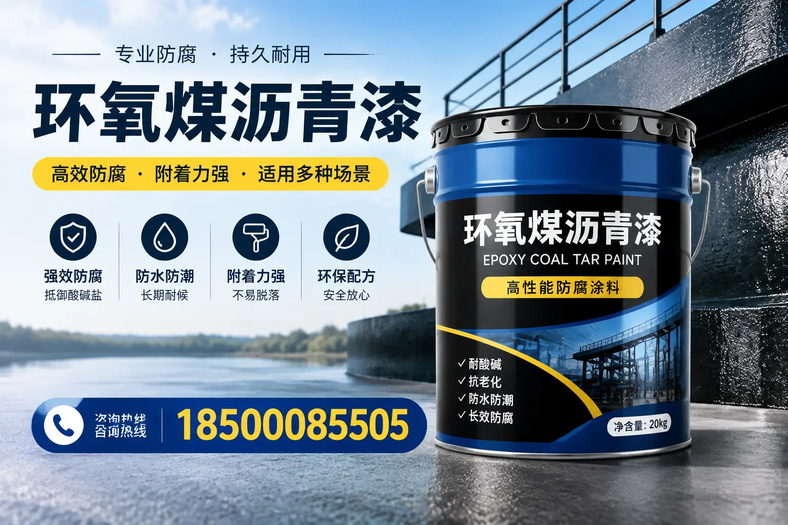 环氧煤沥青漆在不同气候条件下的表现分析，大同适用性